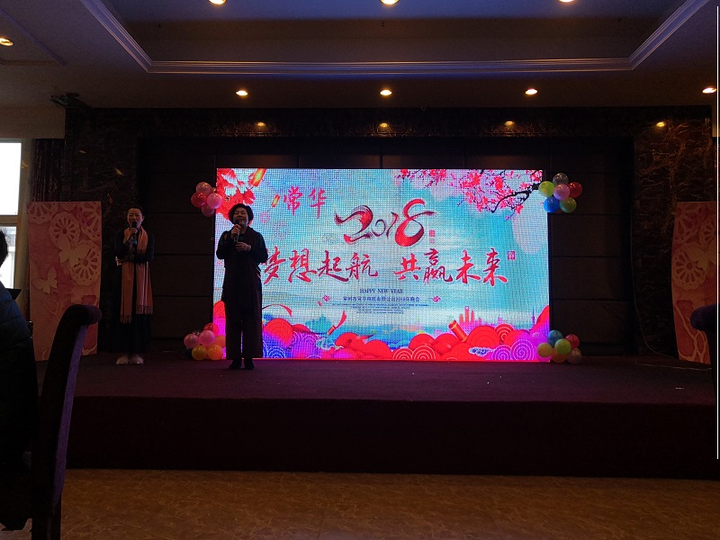 20190115-2018年年會(huì )IMG_20190113_161007.jpg